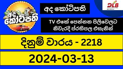 ada kotipathi 2218